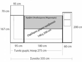 ΓΩΝΙΑΚΟΣ ΚΑΝΑΠΕΣ-ΚΡΕΒΑΤΙ 'DERBY' - Έπιπλα VERFO HOME, Θεσσαλονίκη